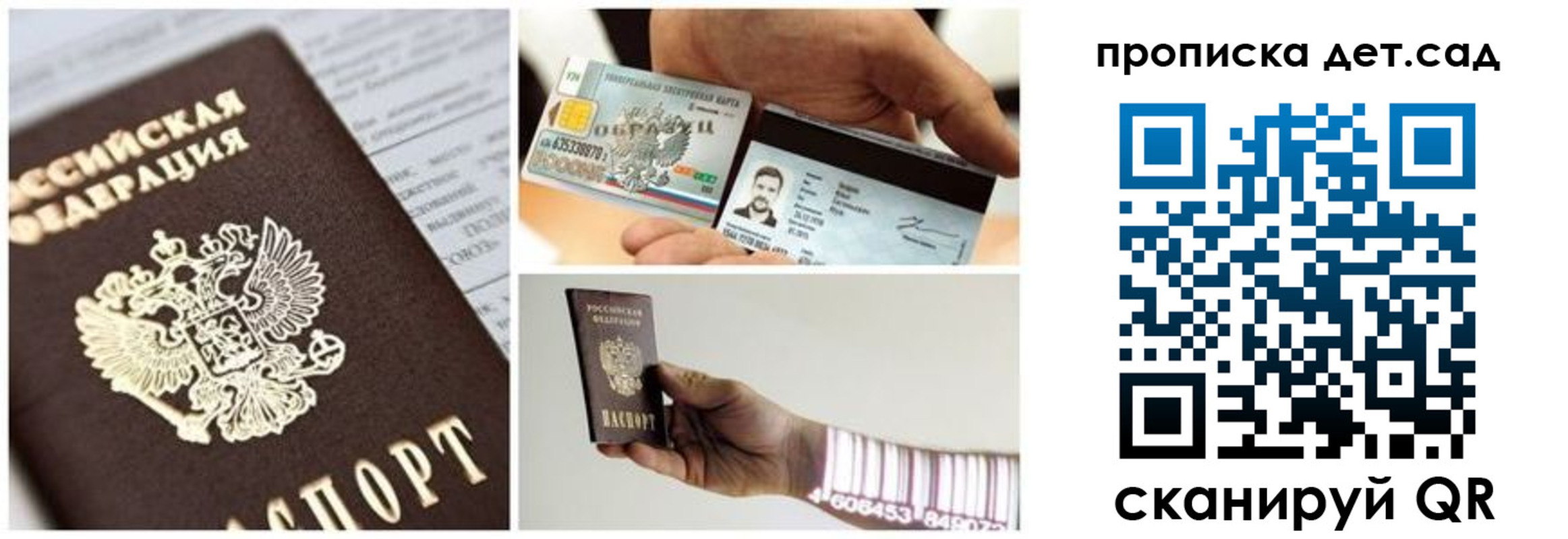 прописка ребенка в Петухово