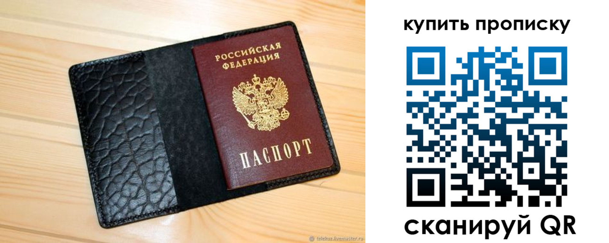 прописка для работы в Петухово