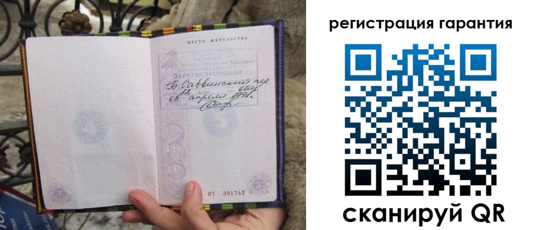 временная регистрация в Петухово
