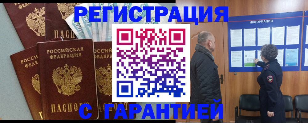 прописка иностранных граждан в Петухово