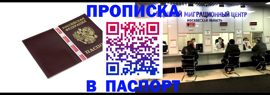 где прописаться в Петухово