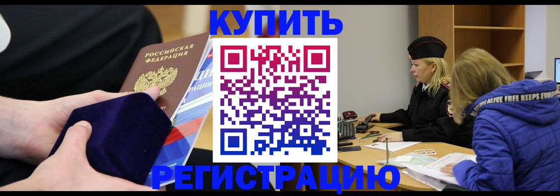 прописка 2025 в Петухово