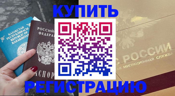 временная регистрация госуслуги в Петухово