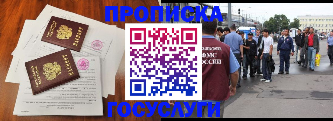 временная регистрация купить в Петухово