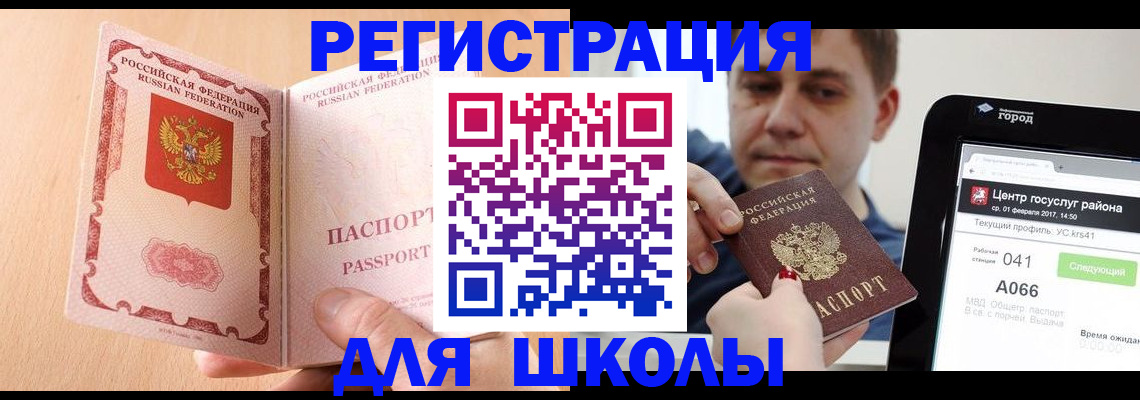 прописка регистрация в Петухово